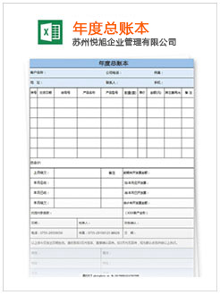 衡南记账报税